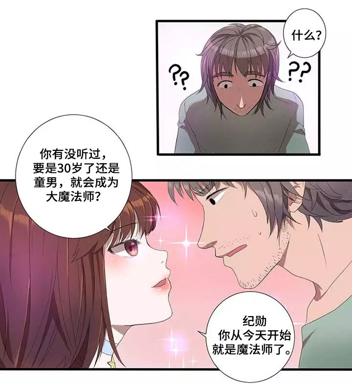 第1章：魔法13