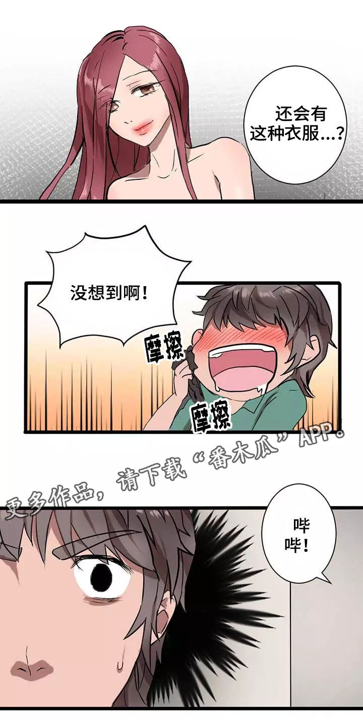 第5章：惊吓6
