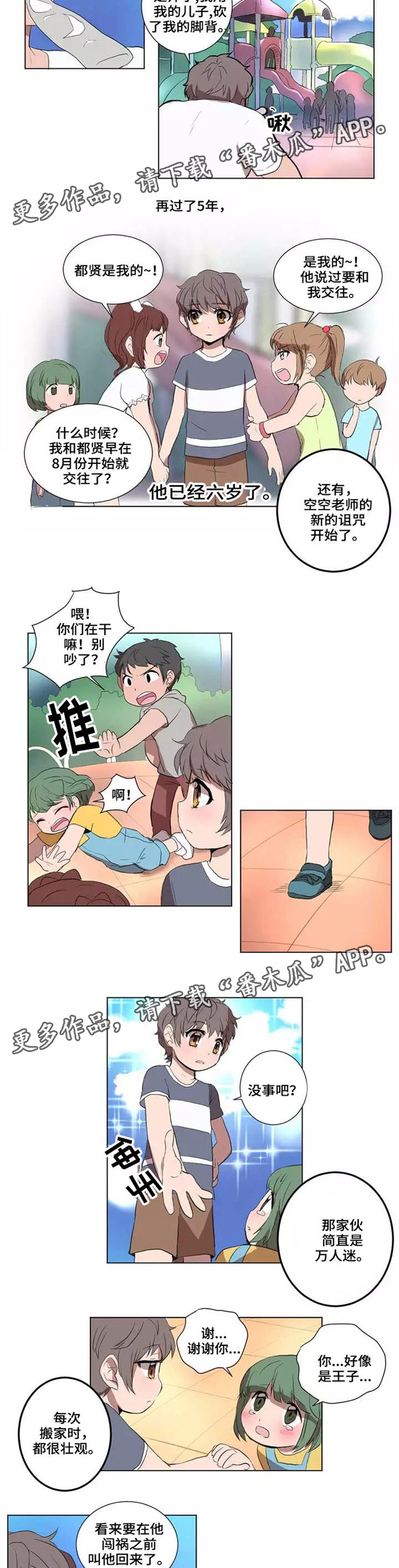 第27章：幸福人生7