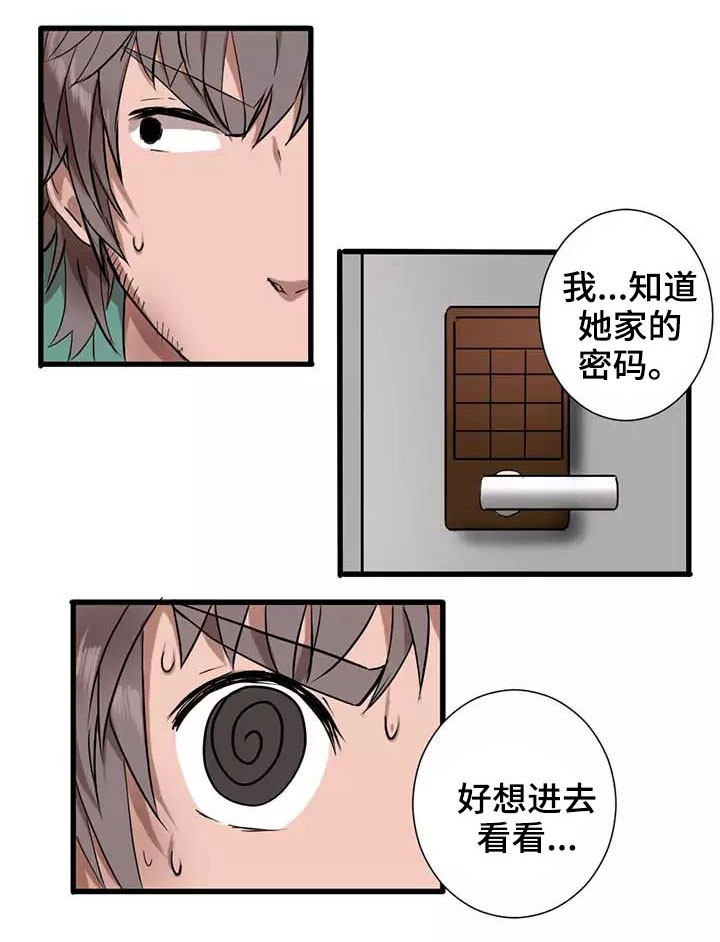 第4章：闯入16