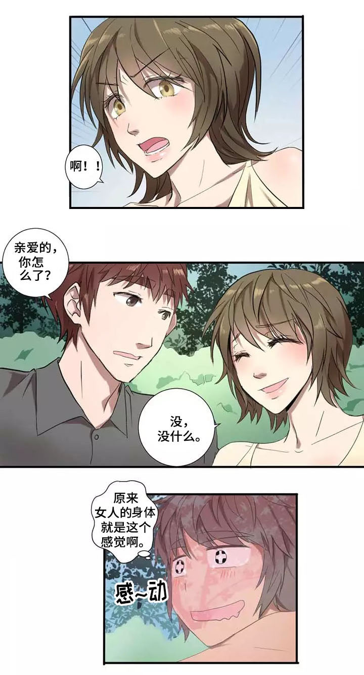 第2章：尝试10