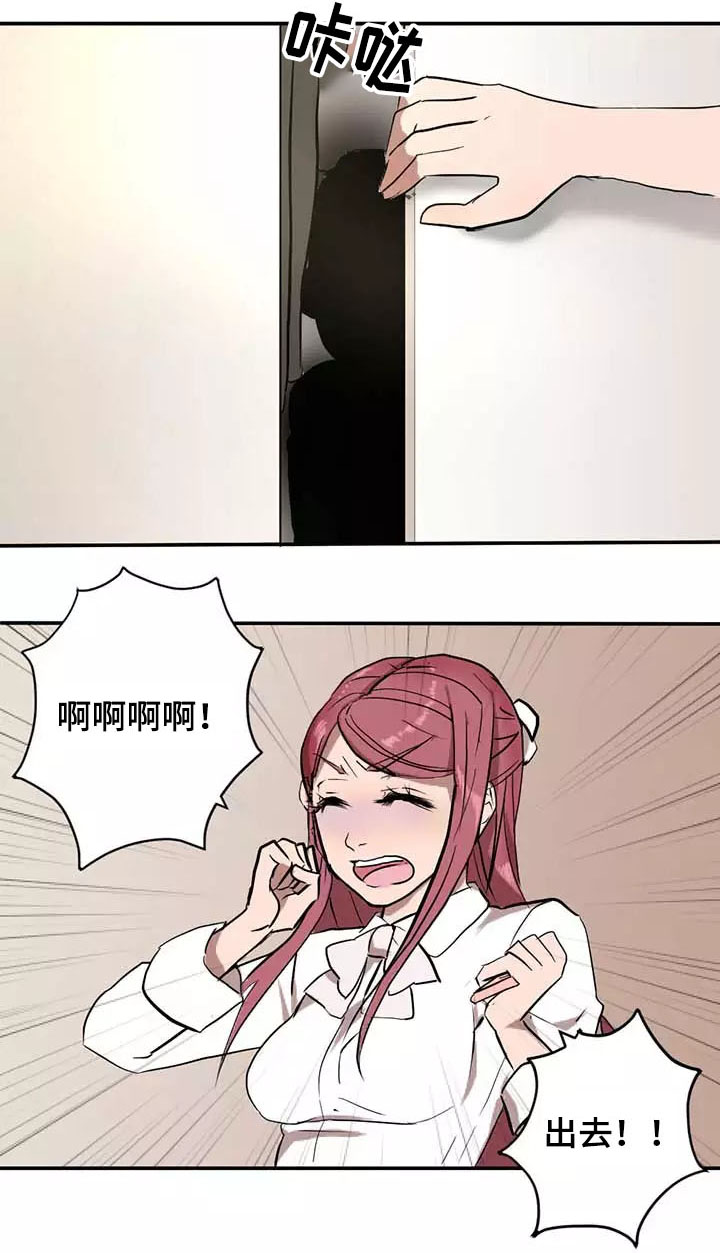 第5章：惊吓13