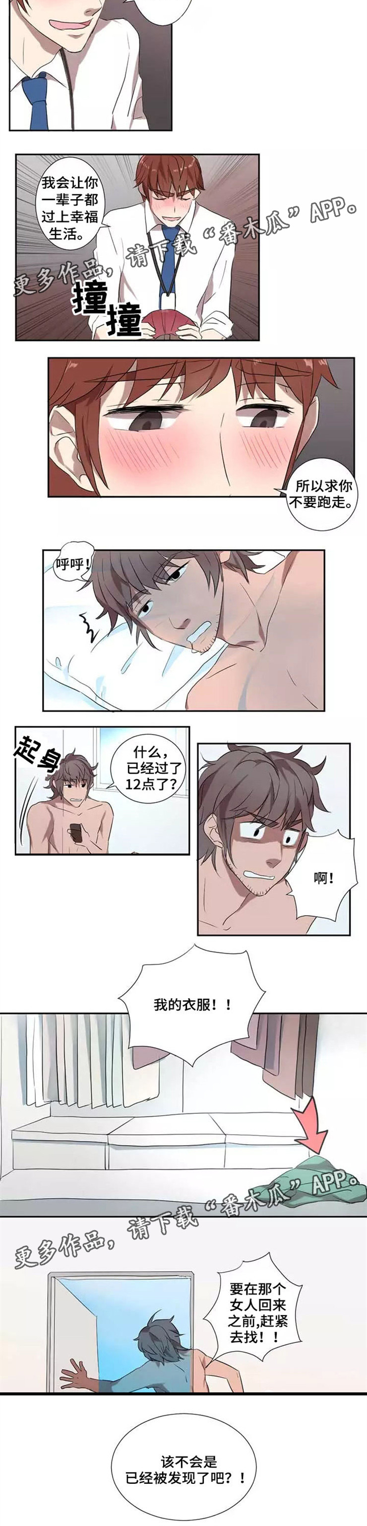 第9章：暴力6