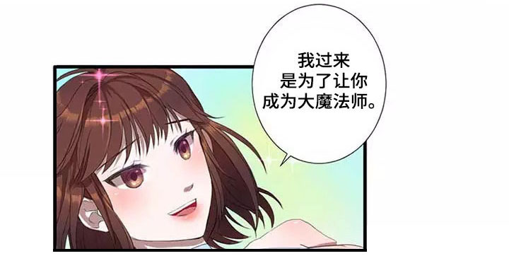 第1章：魔法12