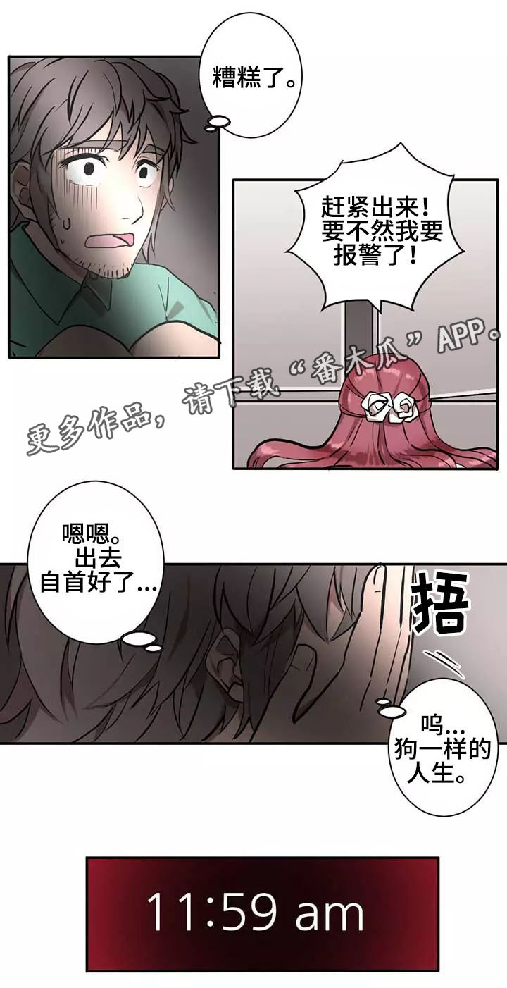 第5章：惊吓14