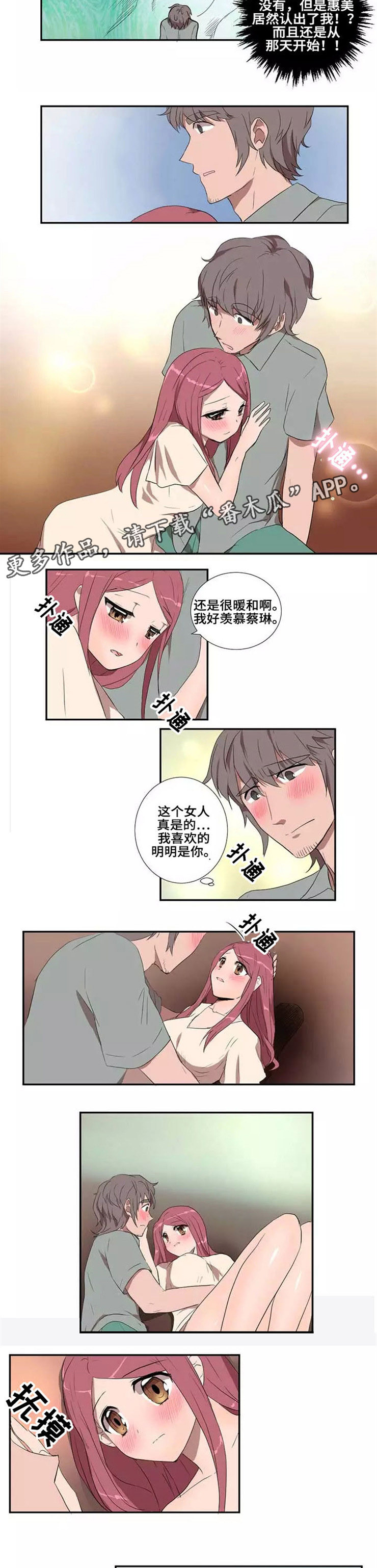 第23章：守护神5