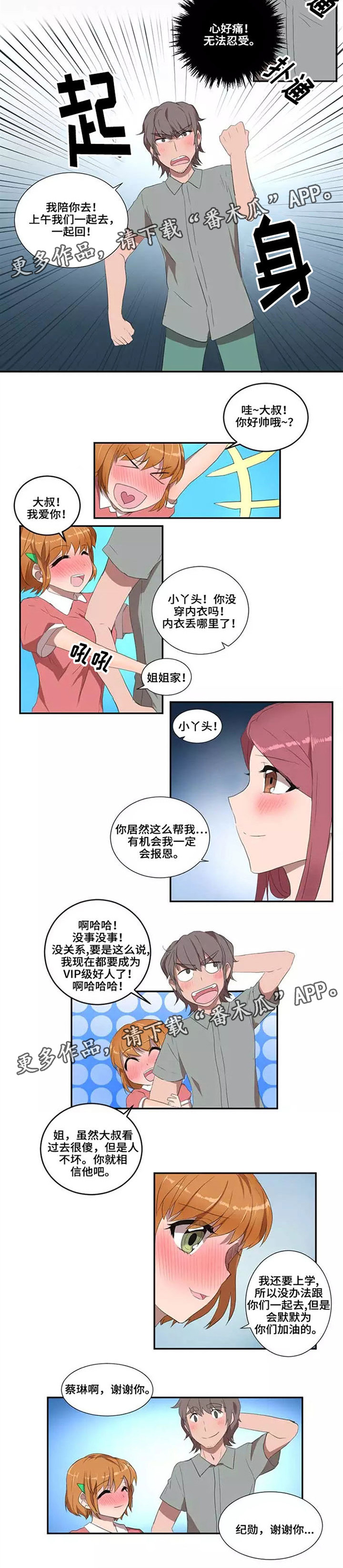 第22章：聚会6