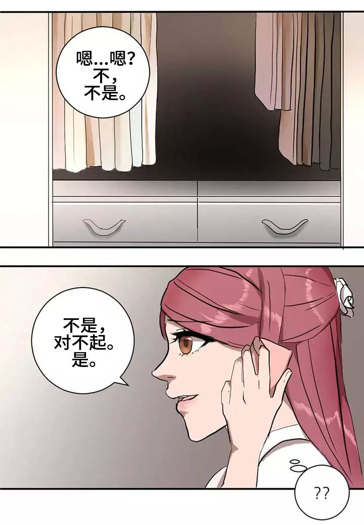 第5章：惊吓17