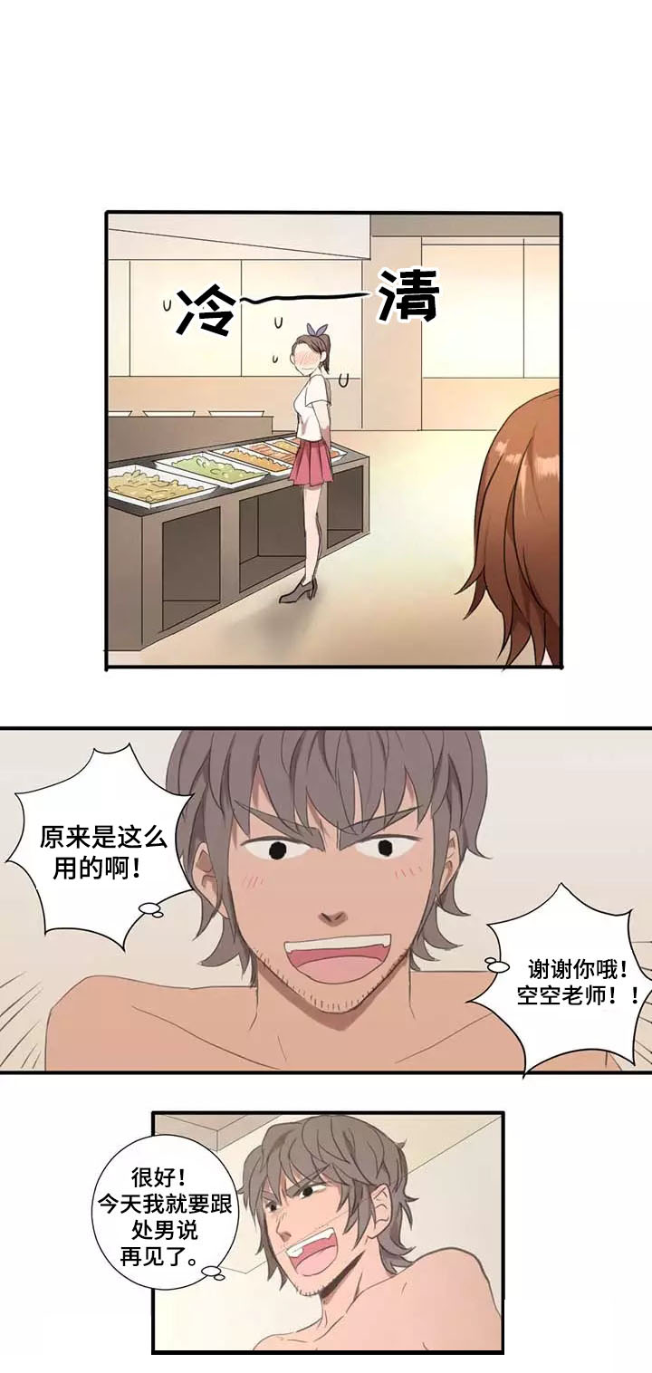 第2章：尝试6