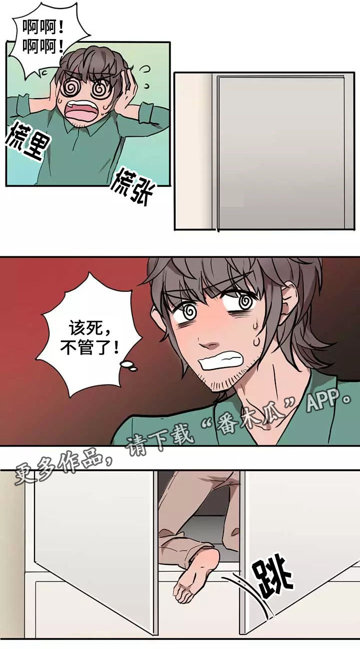 第5章：惊吓8