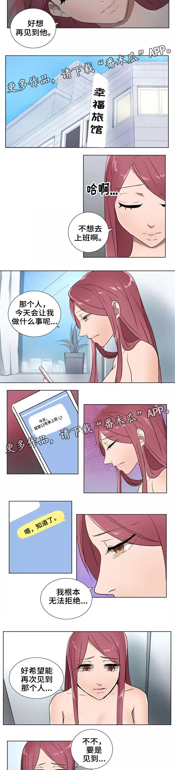 第8章：欺骗5