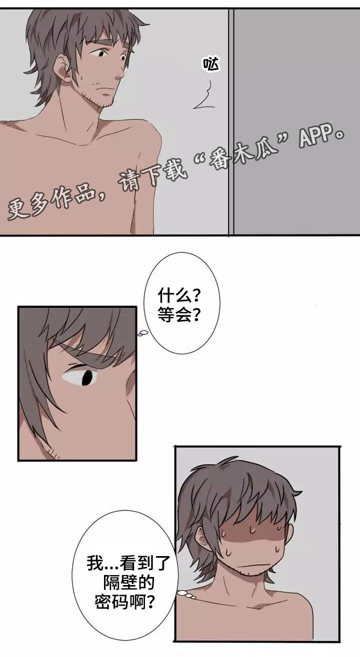 第4章：闯入5