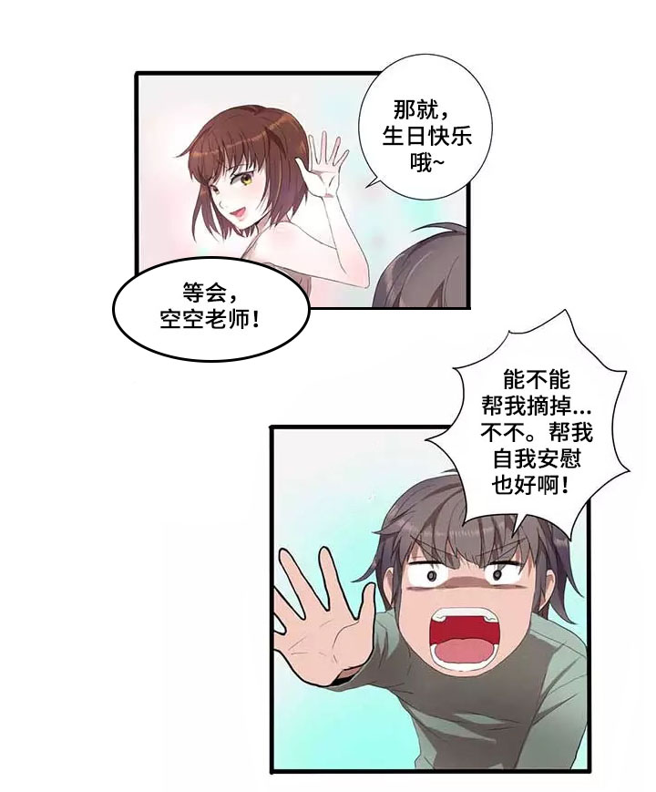 第1章：魔法15
