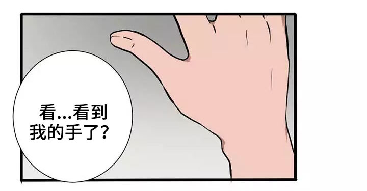 第4章：闯入10