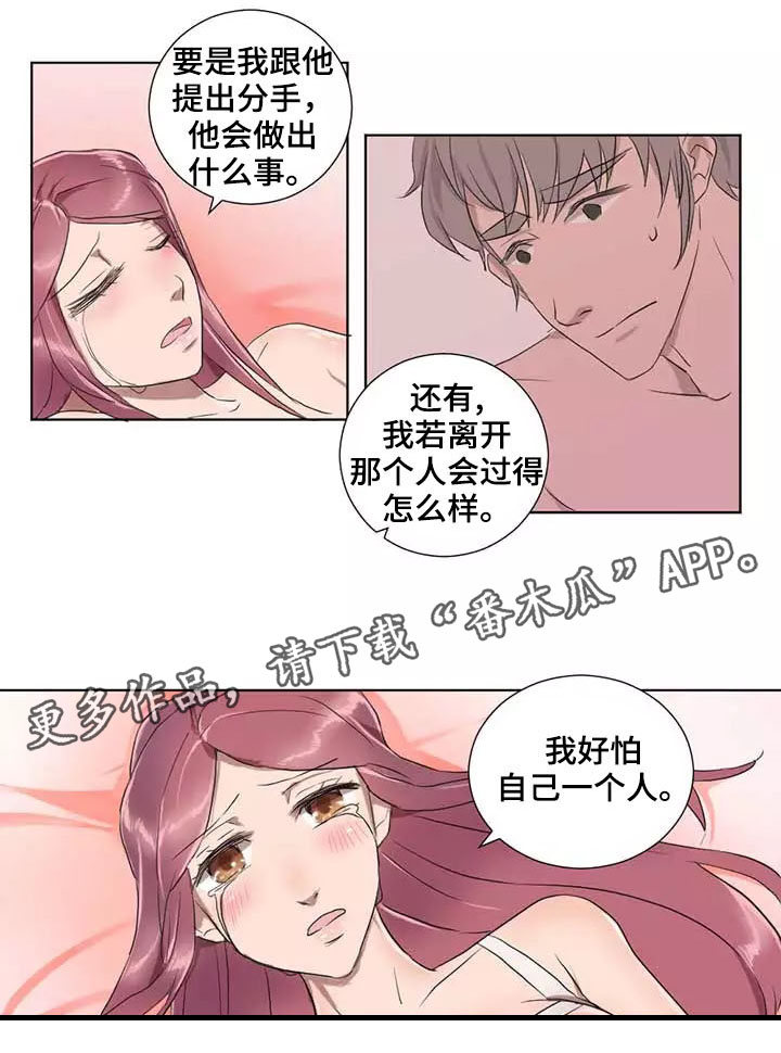 第6章：安慰14
