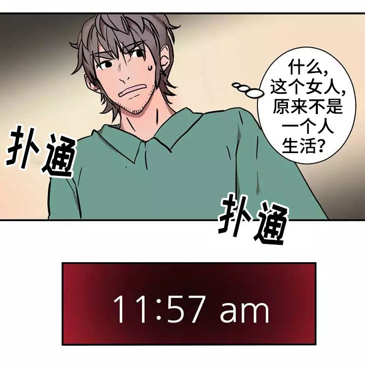 第5章：惊吓7