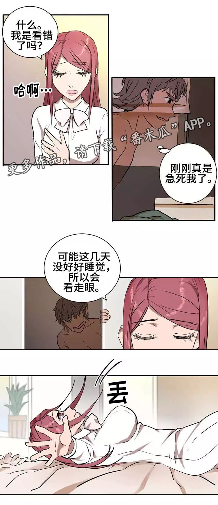 第5章：惊吓18
