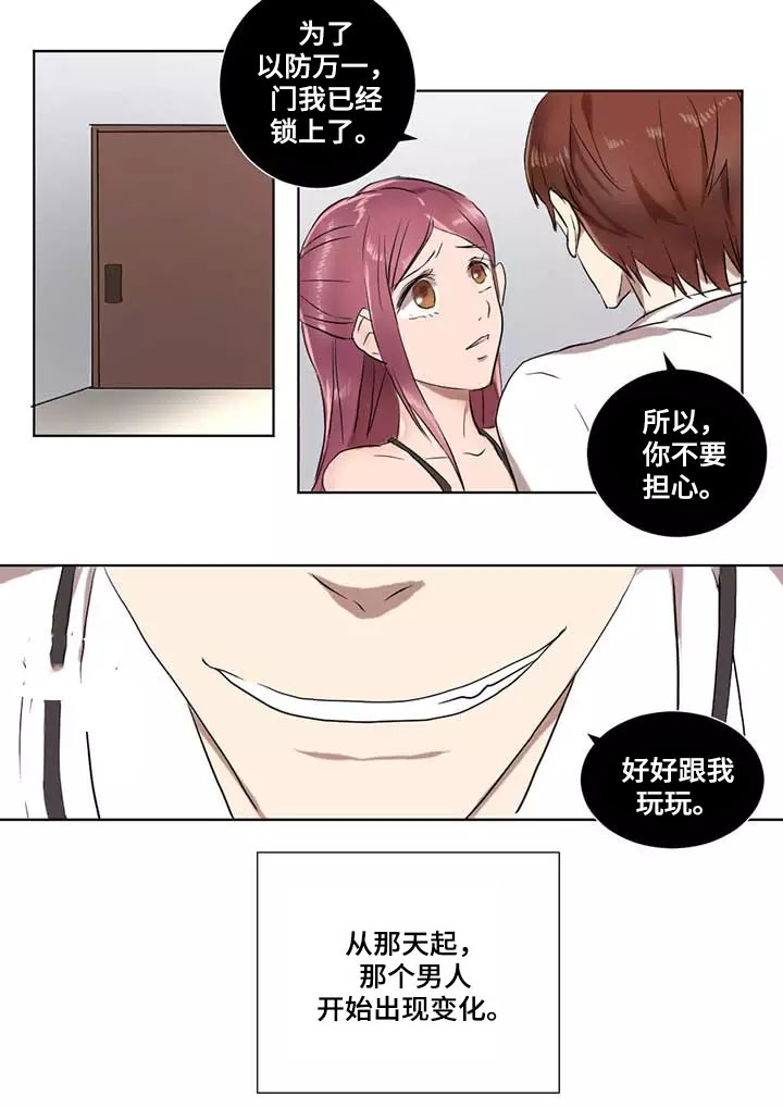 第6章：安慰11