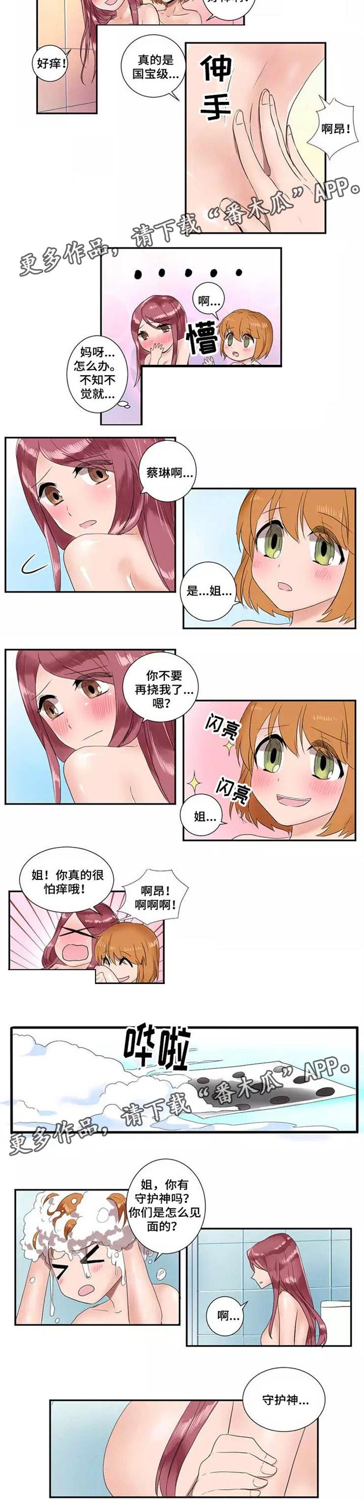 第21章：好消息2