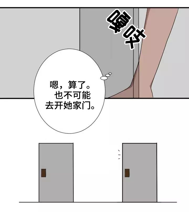 第4章：闯入6