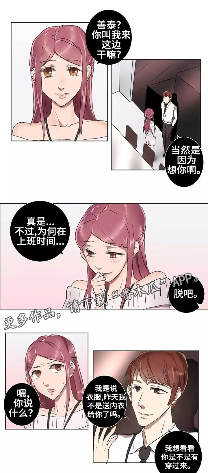 第6章：安慰9