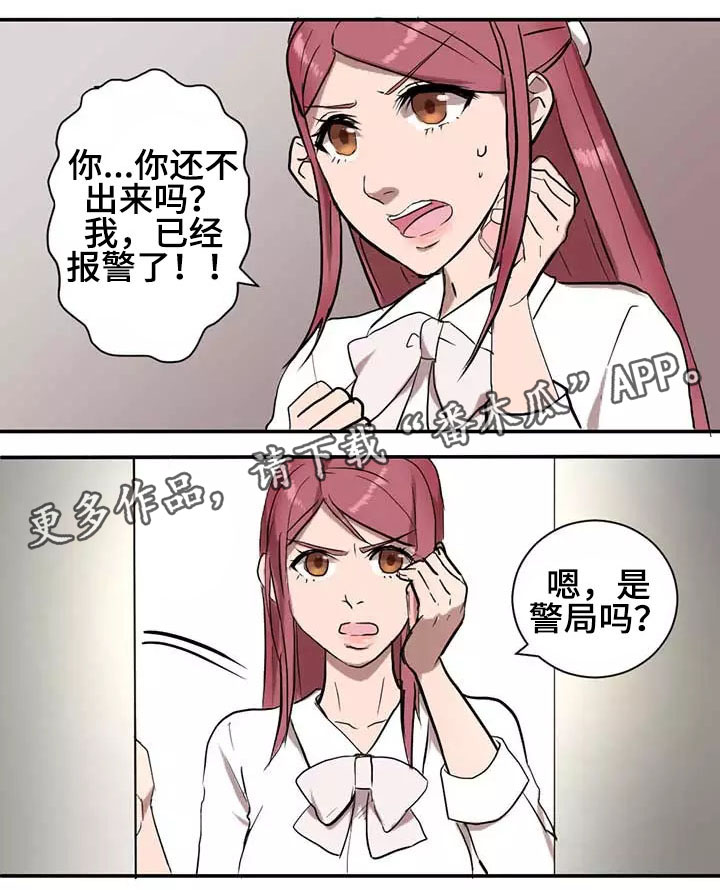 第5章：惊吓16