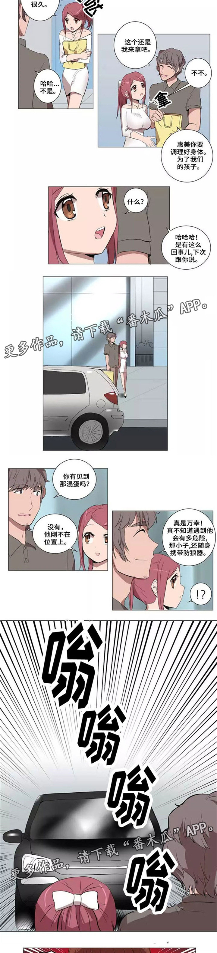 第25章：遇险5