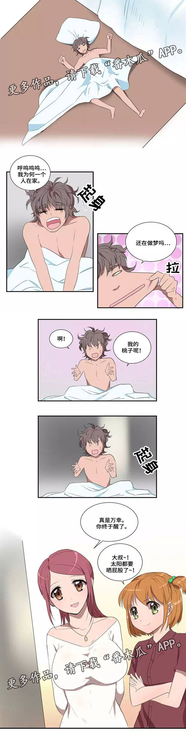 第24章：种瓜得果6