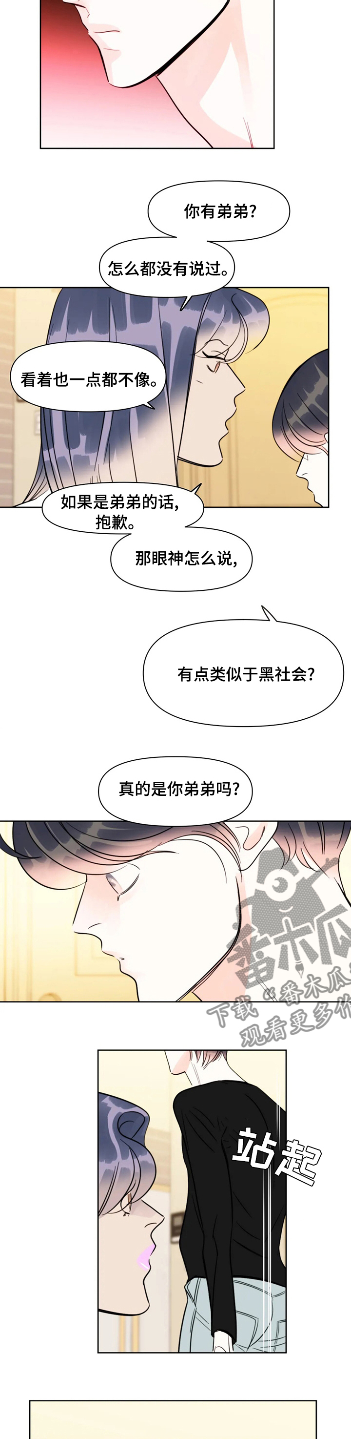 第56章：说我死了5