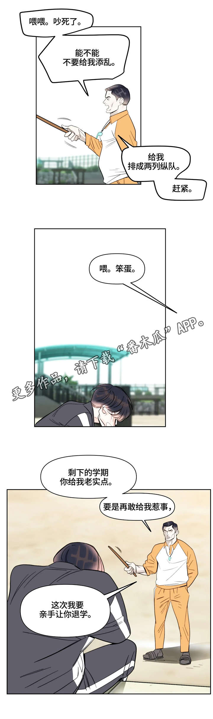 第29章：护着9