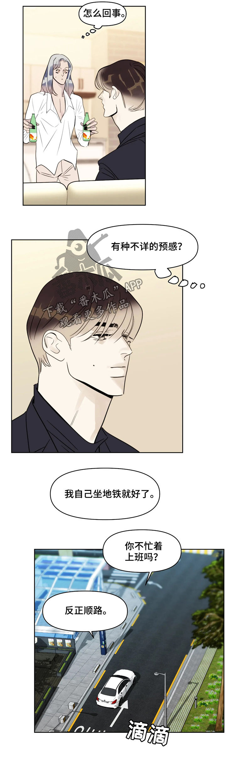 第45章：闭嘴7