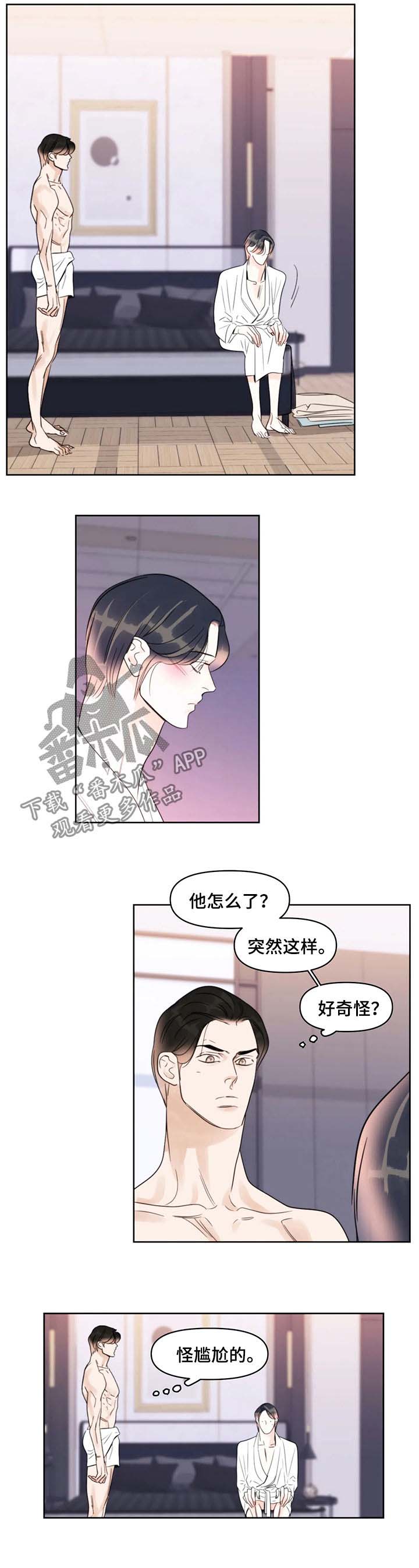 第37章：尴尬8