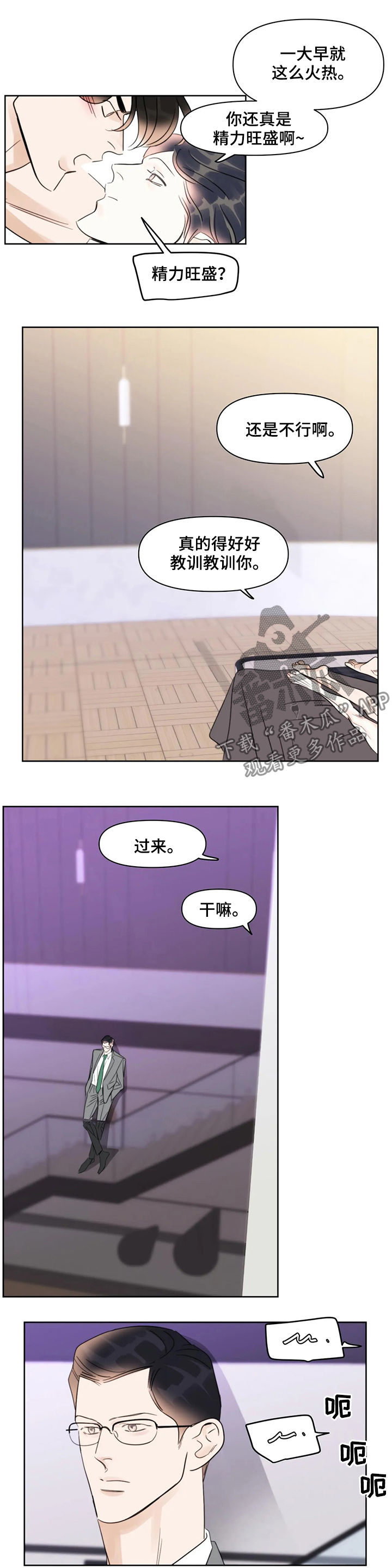 第43章：爱人3