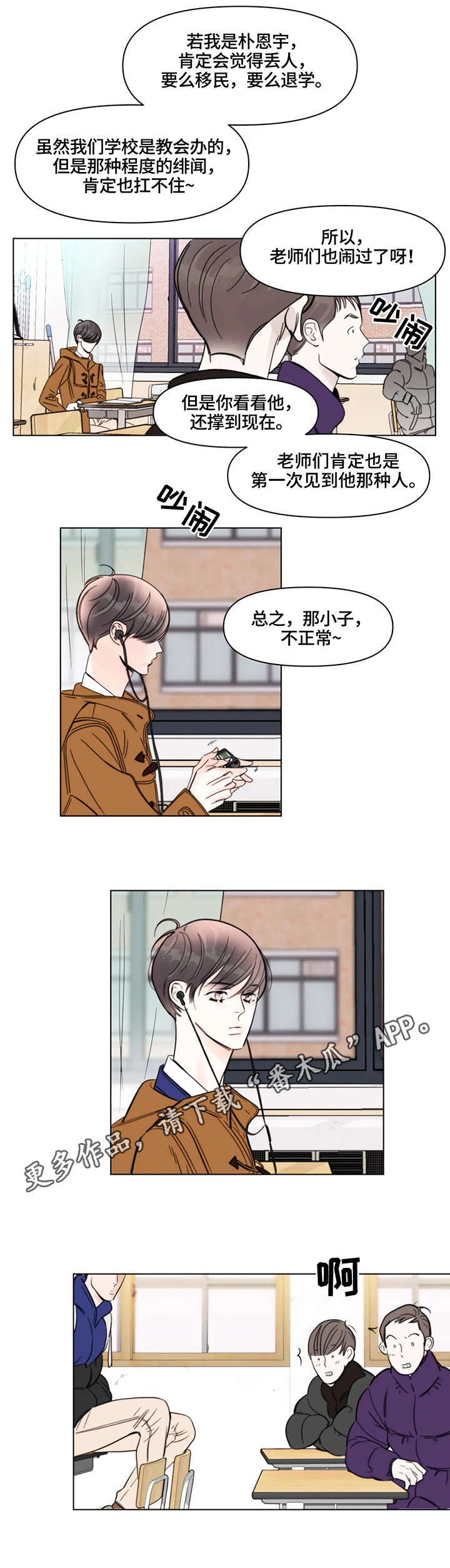 第5章：分班8