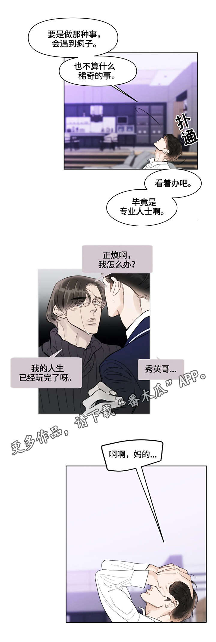 第28章：消息5