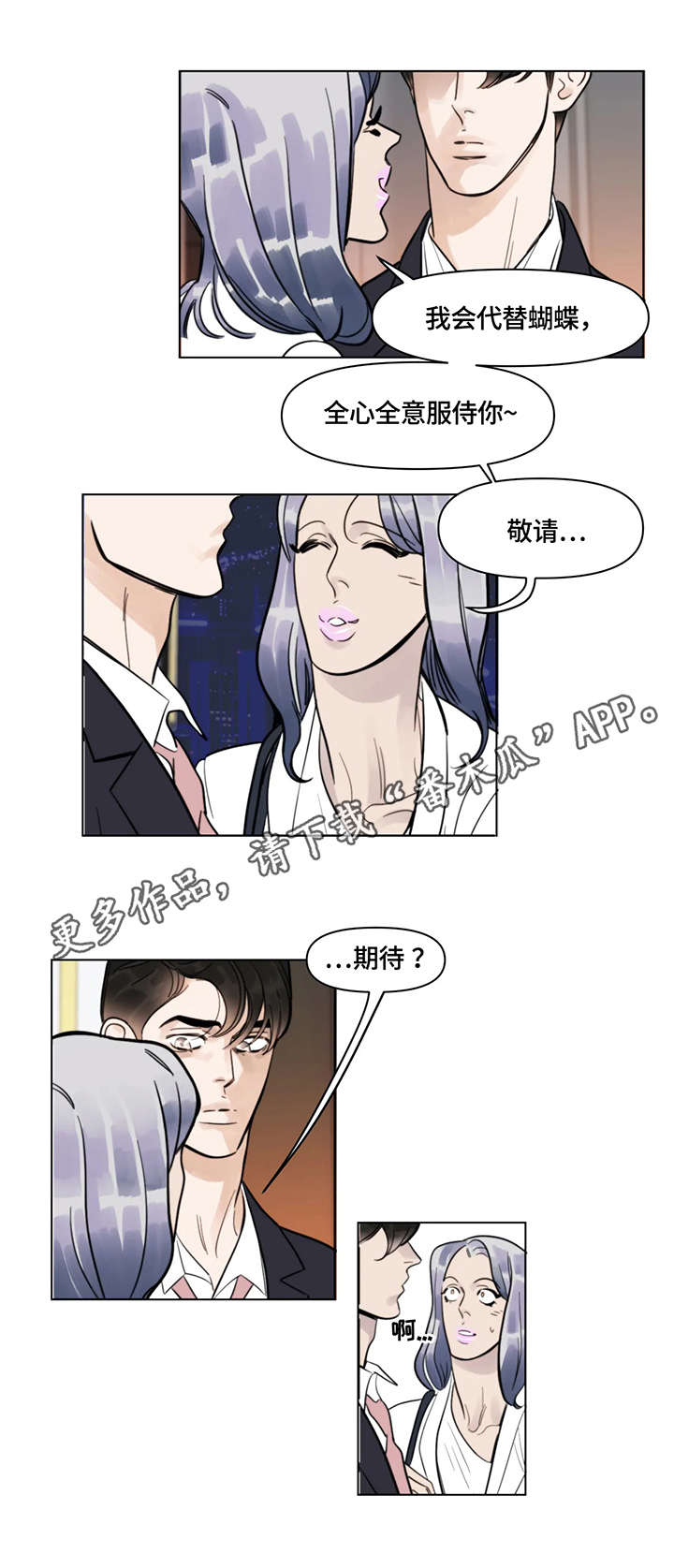 第15章：伪善0