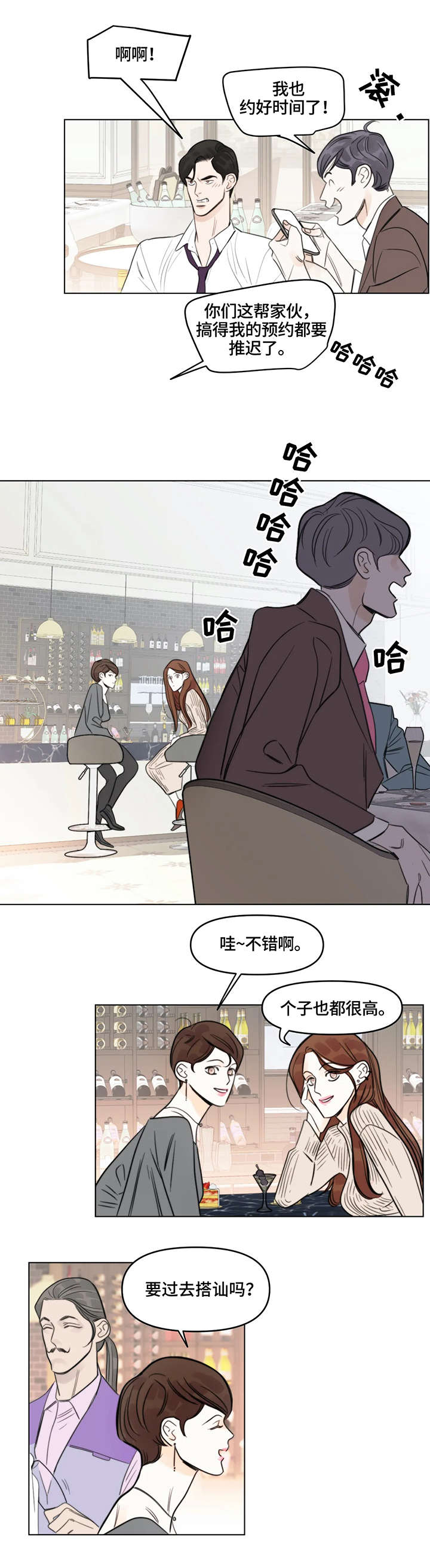 第2章：聚会6