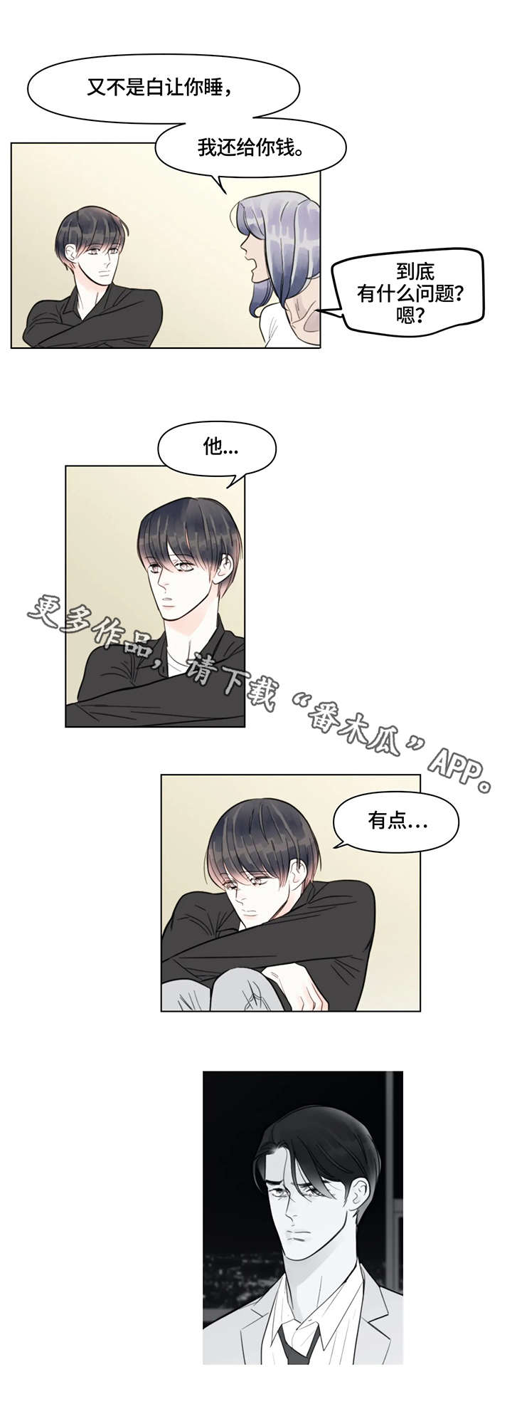 第12章：执着7