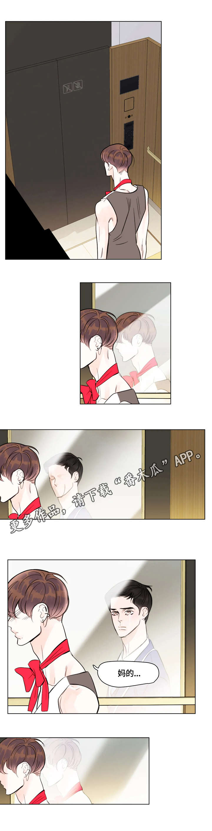 第6章：熟人9