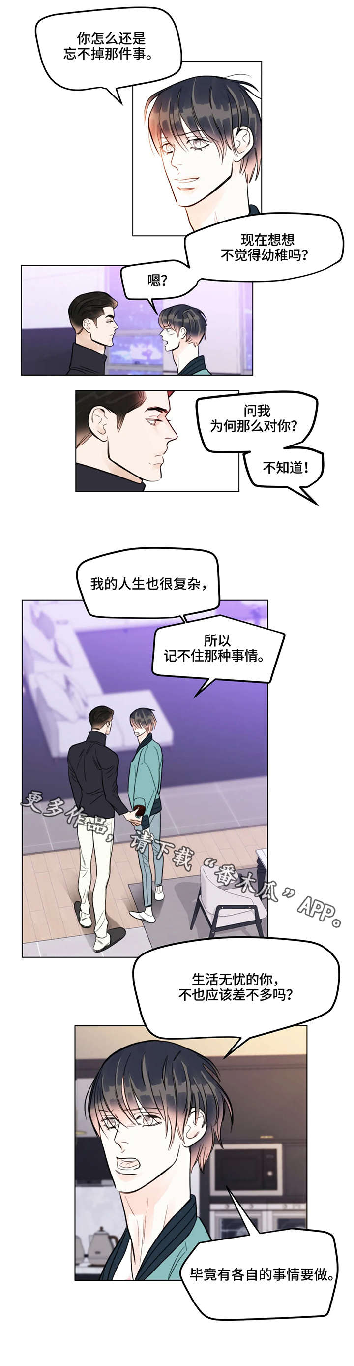第17章：脸皮7