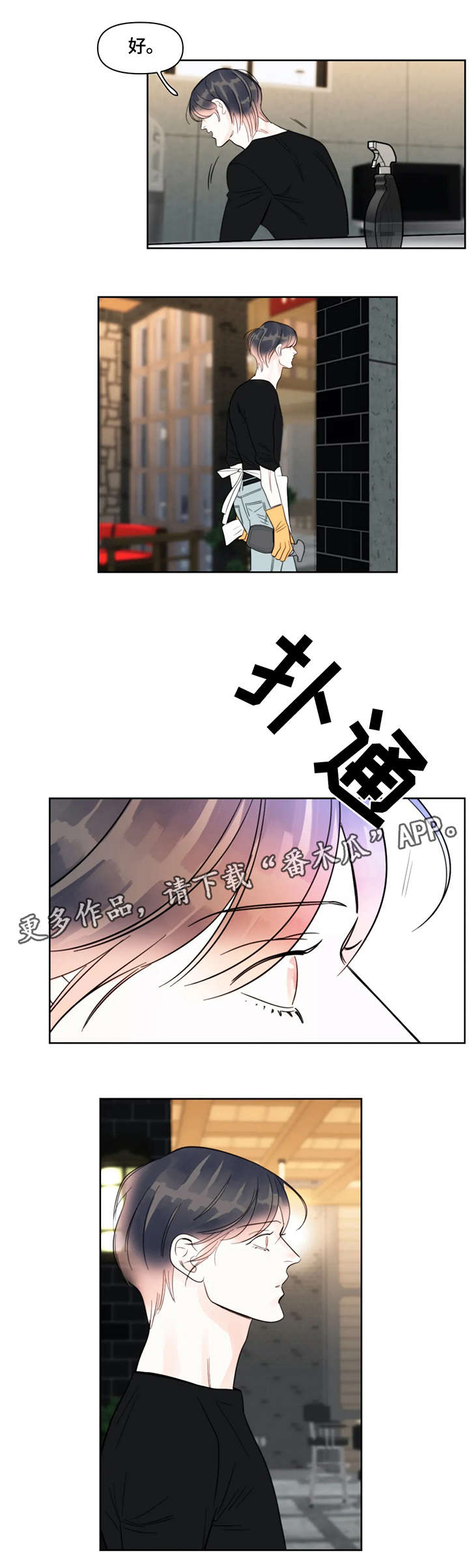 第32章：打扫8