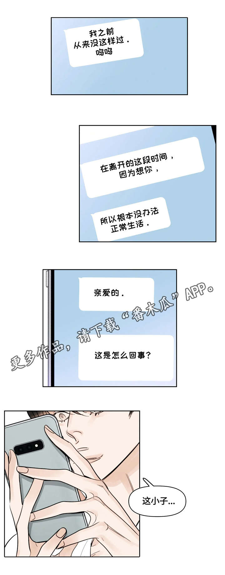 第28章：消息7