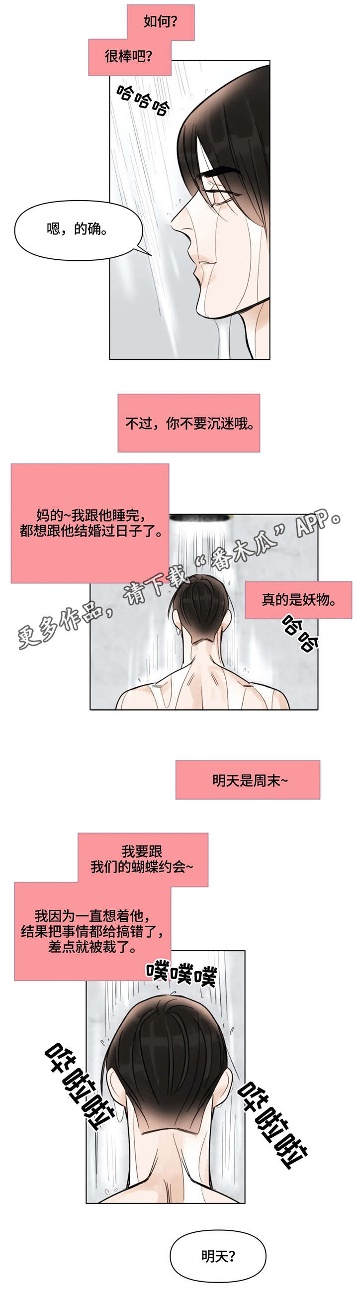 第11章：孤立2