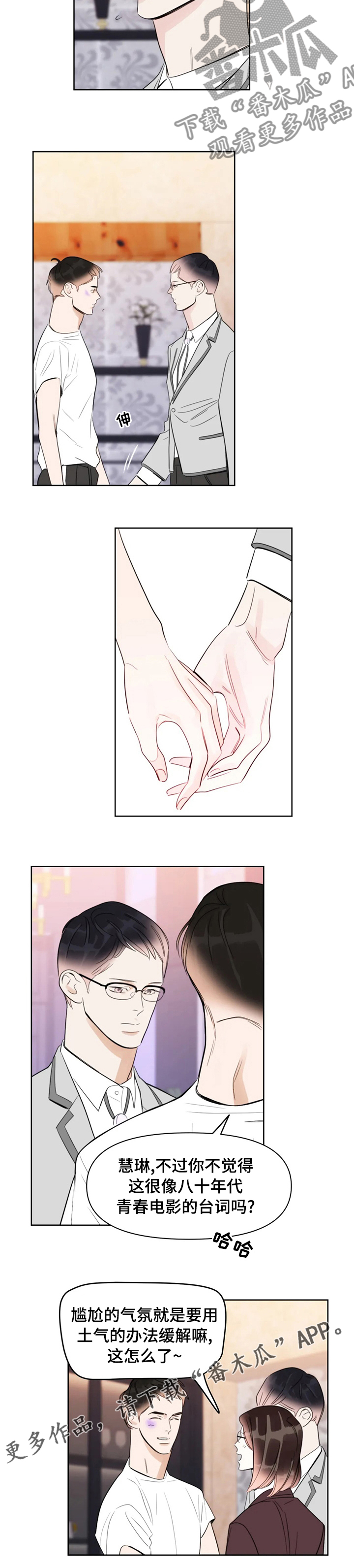 第54章：我依旧还是我7