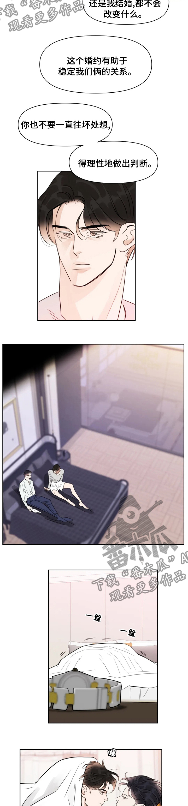 第66章：判断2