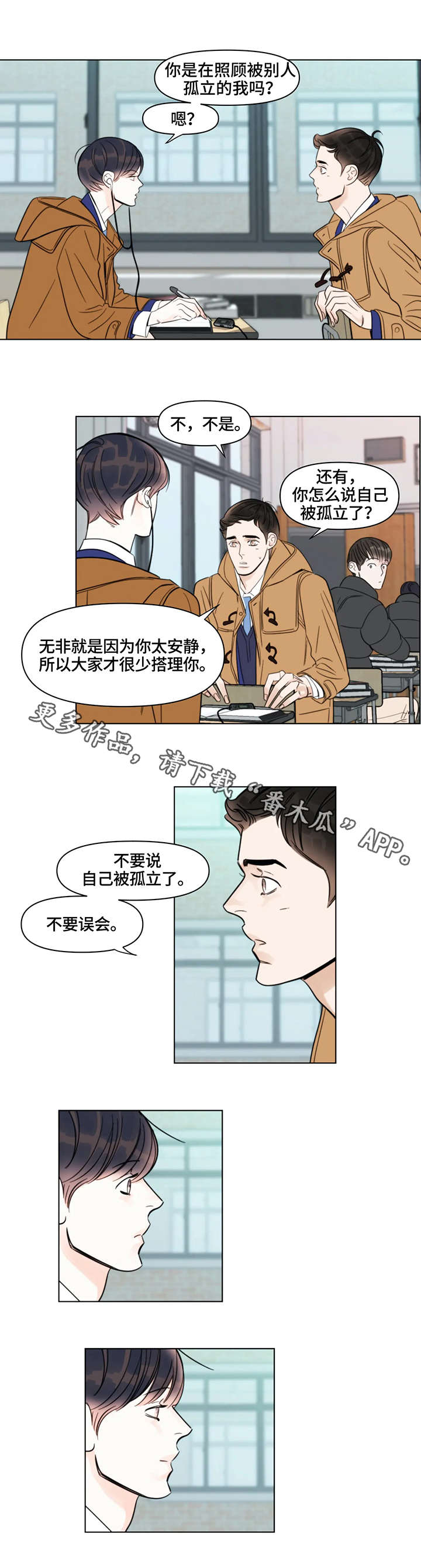 第11章：孤立9