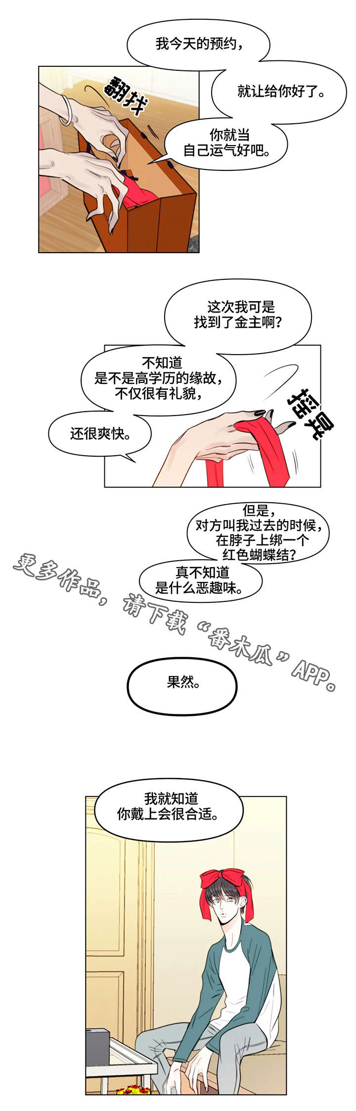 第9章：合适8
