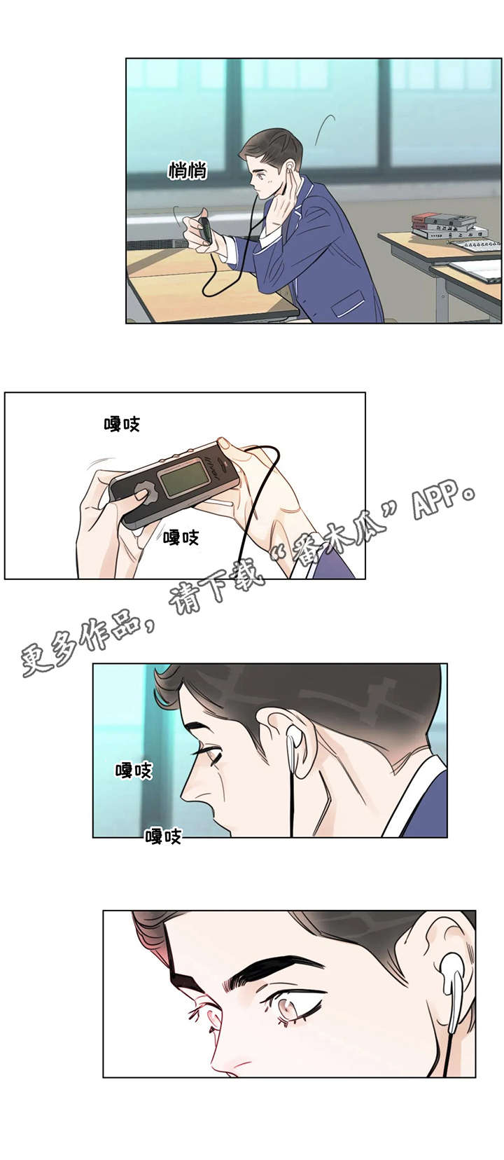 第15章：伪善8