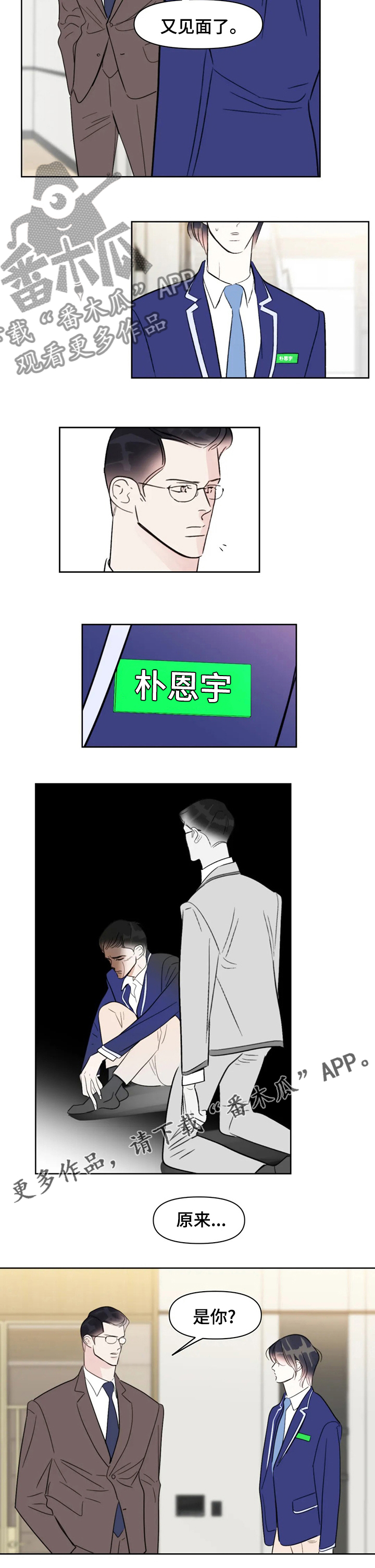第72章：原来是你6