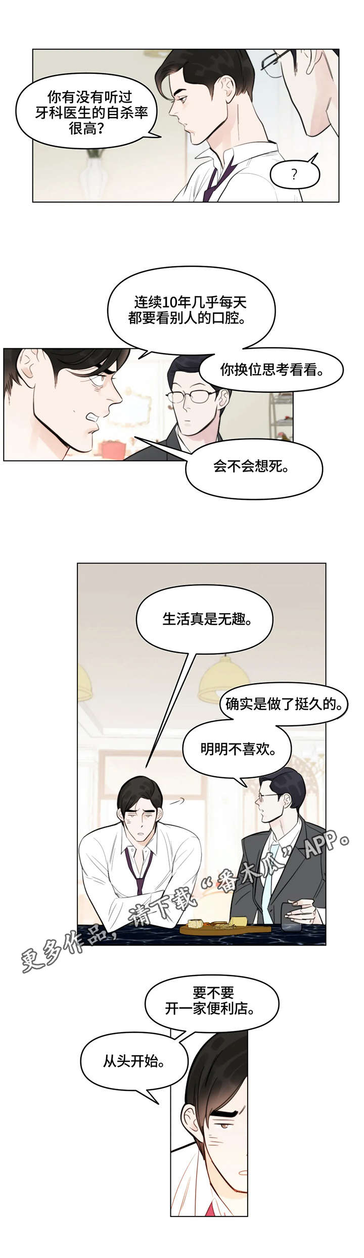 第3章：礼物2